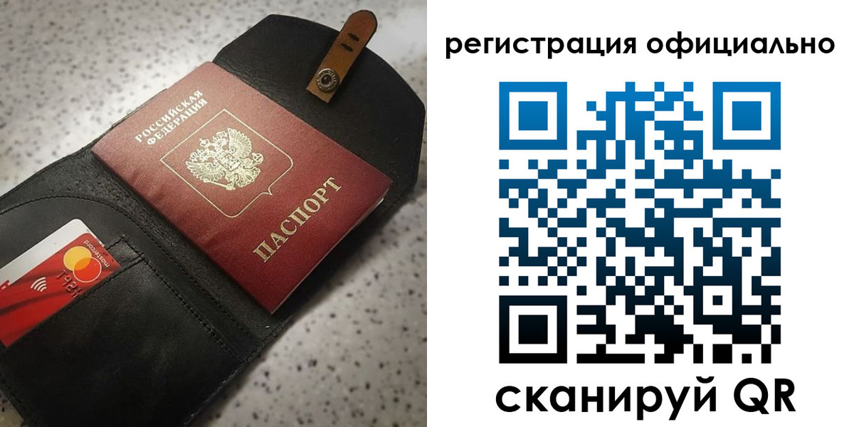 временная регистрация адрес в Осинниках