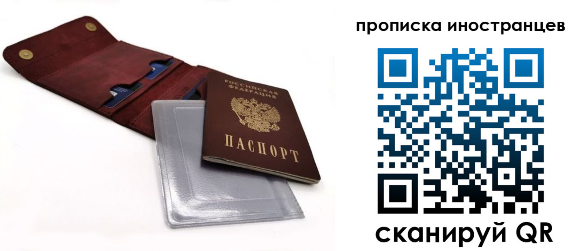 где прописаться в Осинниках