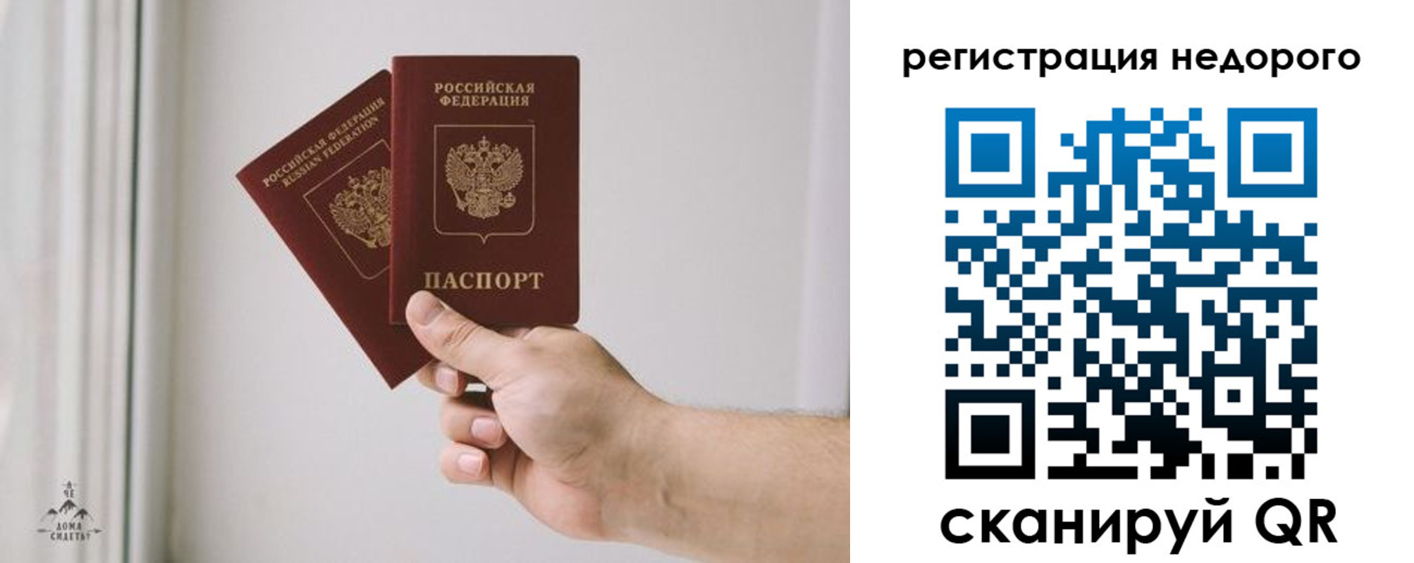 временная регистрация в квартире в Осинниках