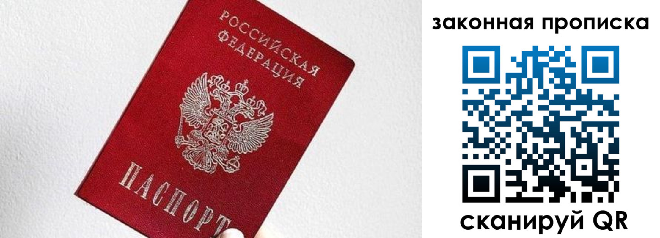 временная регистрация 2025 в Осинниках