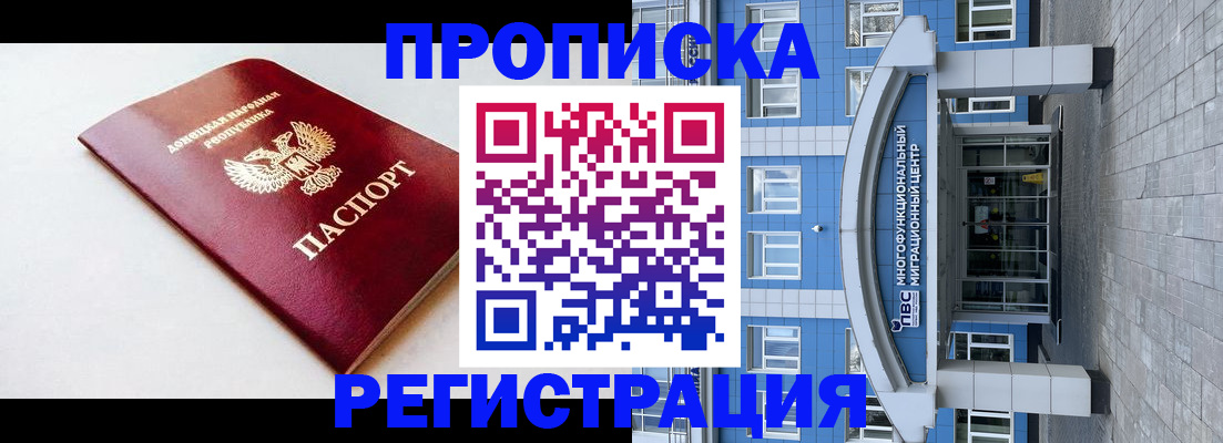 прописка паспорт в Осинниках