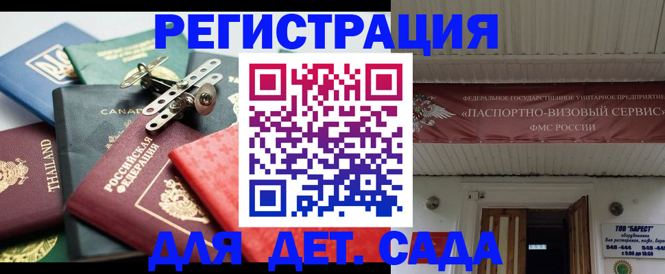 временная регистрация 2025 в Осинниках