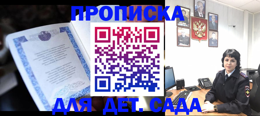 временная регистрация недорого в Осинниках