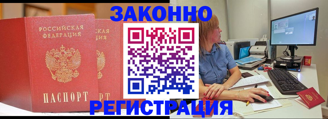 найти адрес прописки в Осинниках