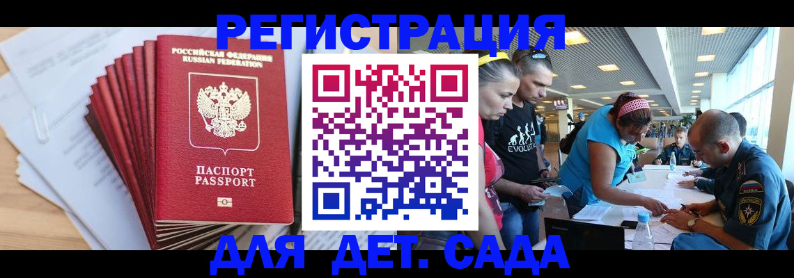 где прописаться в Осинниках