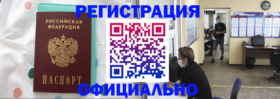 прописка от собственника в Осинниках