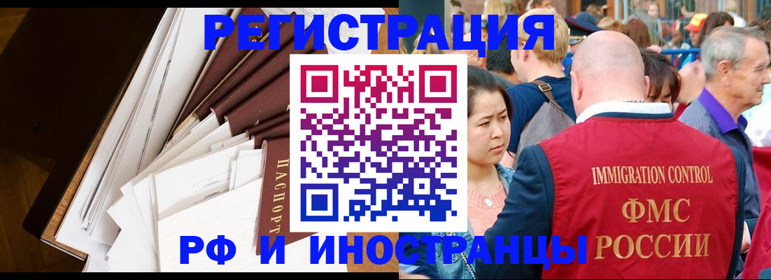 прописка для школы в Осинниках