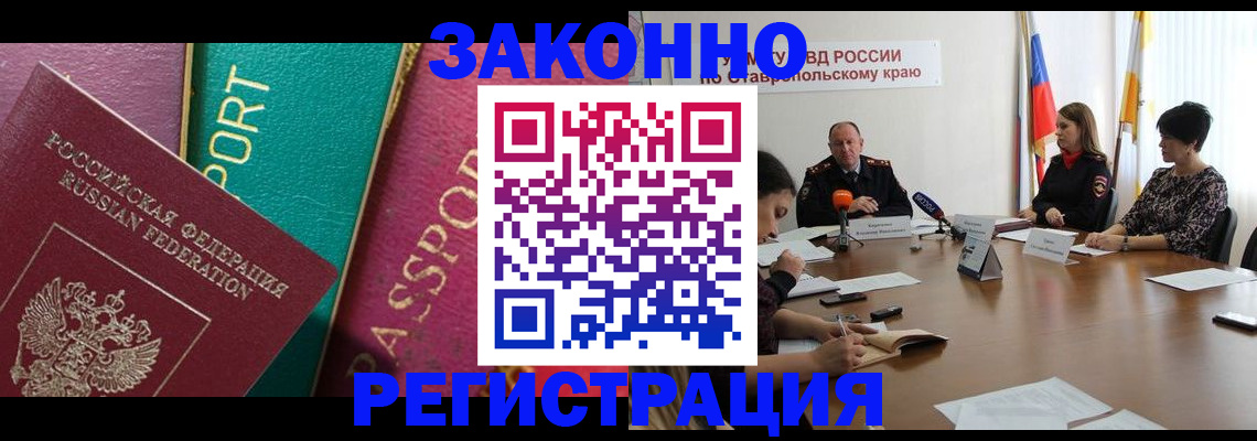 прописка в Осинниках